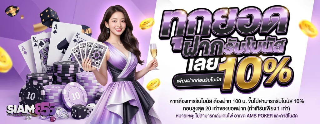 Siam855 auto